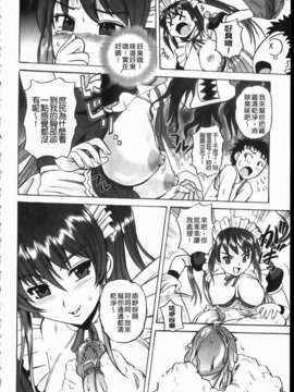 [くもいたかし]エロヨメ_img174