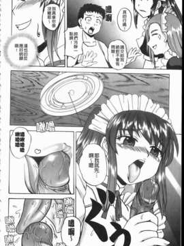 [くもいたかし]エロヨメ_img176