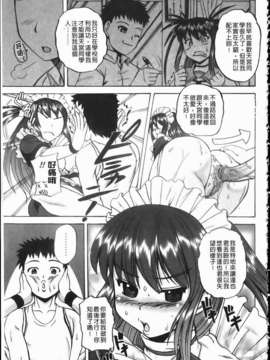 [くもいたかし]エロヨメ_img183