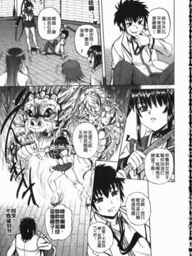 [くもいたかし]エロヨメ_img189