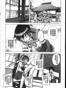 [くもいたかし]エロヨメ_img192