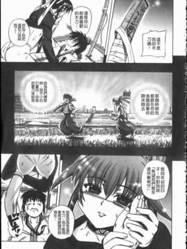 [くもいたかし]エロヨメ_img203