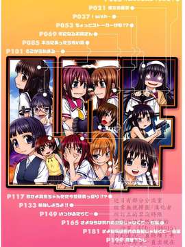 [冴草こはく] 新装版 L.O.F ～あいフル～(外流)_HCF008_0005