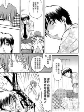 [冴草こはく] 新装版 L.O.F ～あいフル～(外流)_HCF008_0024