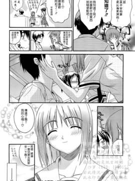 [冴草こはく] 新装版 L.O.F ～あいフル～(外流)_HCF008_0037