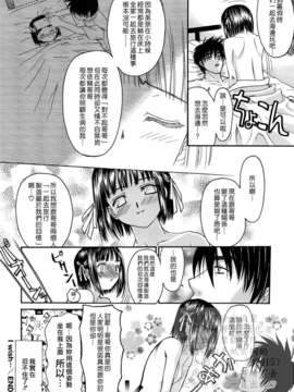 [冴草こはく] 新装版 L.O.F ～あいフル～(外流)_HCF008_0053