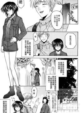[冴草こはく] 新装版 L.O.F ～あいフル～(外流)_HCF008_0056