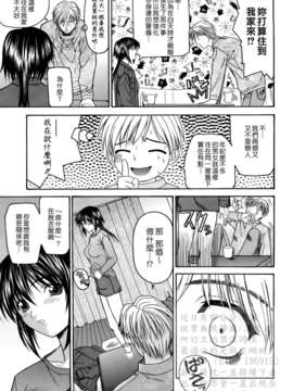 [冴草こはく] 新装版 L.O.F ～あいフル～(外流)_HCF008_0058