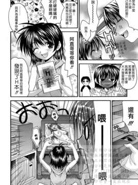 [冴草こはく] 新装版 L.O.F ～あいフル～(外流)_HCF008_0073