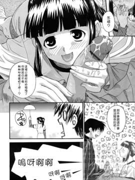 [冴草こはく] 新装版 L.O.F ～あいフル～(外流)_HCF008_0095