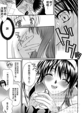 [冴草こはく] 新装版 L.O.F ～あいフル～(外流)_HCF008_0110
