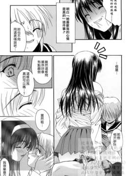 [冴草こはく] 新装版 L.O.F ～あいフル～(外流)_HCF008_0114