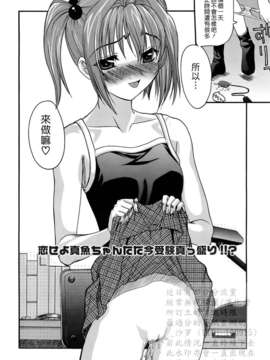 [冴草こはく] 新装版 L.O.F ～あいフル～(外流)_HCF008_0119