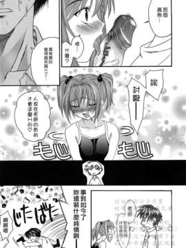 [冴草こはく] 新装版 L.O.F ～あいフル～(外流)_HCF008_0126