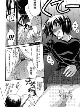 [冴草こはく] 新装版 L.O.F ～あいフル～(外流)_HCF008_0145