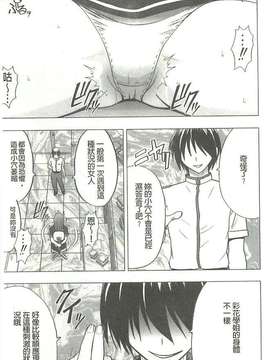 [クリムゾン] ヴァージンコントロール 高嶺の花を摘むように[Chinese]_X_026