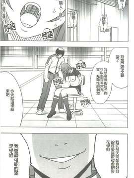 [クリムゾン] ヴァージンコントロール 高嶺の花を摘むように[Chinese]_X_032