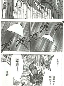 [クリムゾン] ヴァージンコントロール 高嶺の花を摘むように[Chinese]_X_034