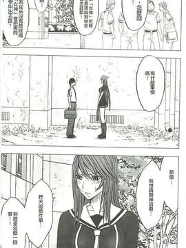 [クリムゾン] ヴァージンコントロール 高嶺の花を摘むように[Chinese]_X_040
