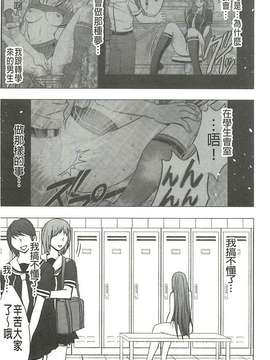 [クリムゾン] ヴァージンコントロール 高嶺の花を摘むように[Chinese]_X_044