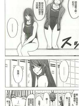 [クリムゾン] ヴァージンコントロール 高嶺の花を摘むように[Chinese]_X_045