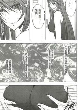 [クリムゾン] ヴァージンコントロール 高嶺の花を摘むように[Chinese]_X_046