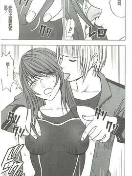 [クリムゾン] ヴァージンコントロール 高嶺の花を摘むように[Chinese]_X_048