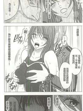 [クリムゾン] ヴァージンコントロール 高嶺の花を摘むように[Chinese]_X_049