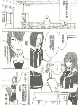 [クリムゾン] ヴァージンコントロール 高嶺の花を摘むように[Chinese]_X_098