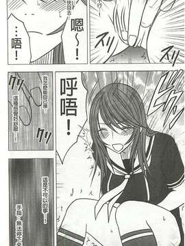 [クリムゾン] ヴァージンコントロール 高嶺の花を摘むように[Chinese]_X_109