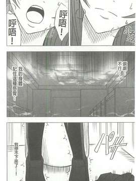 [クリムゾン] ヴァージンコントロール 高嶺の花を摘むように[Chinese]_X_111