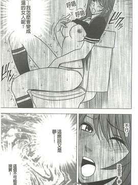 [クリムゾン] ヴァージンコントロール 高嶺の花を摘むように[Chinese]_X_112