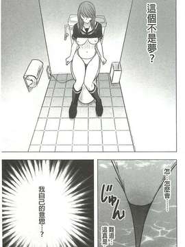 [クリムゾン] ヴァージンコントロール 高嶺の花を摘むように[Chinese]_X_118
