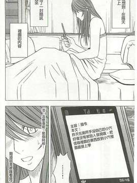 [クリムゾン] ヴァージンコントロール 高嶺の花を摘むように[Chinese]_X_121