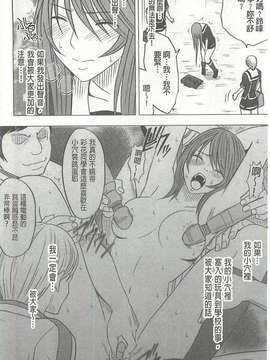 [クリムゾン] ヴァージンコントロール 高嶺の花を摘むように[Chinese]_X_129