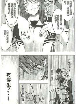 [クリムゾン] ヴァージンコントロール 高嶺の花を摘むように[Chinese]_X_150