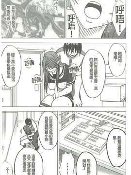 [クリムゾン] ヴァージンコントロール 高嶺の花を摘むように[Chinese]_X_152