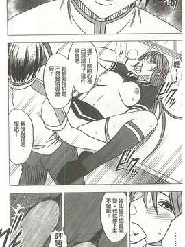[クリムゾン] ヴァージンコントロール 高嶺の花を摘むように[Chinese]_X_161