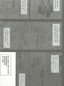 [クリムゾン] ヴァージンコントロール 高嶺の花を摘むように[Chinese]_X_170