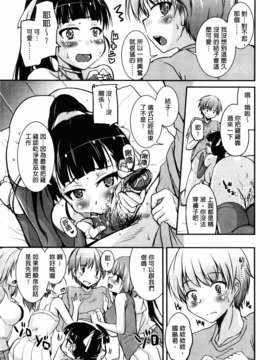 [なるさわ景] CHUっちゅ あいらんど! (Chinese)_img-019_jpg