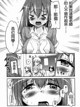 [なるさわ景] CHUっちゅ あいらんど! (Chinese)_img-023_jpg