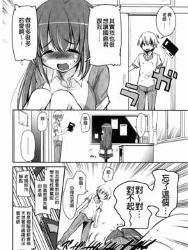 [なるさわ景] CHUっちゅ あいらんど! (Chinese)_img-026_jpg