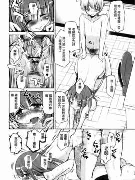 [なるさわ景] CHUっちゅ あいらんど! (Chinese)_img-030_jpg