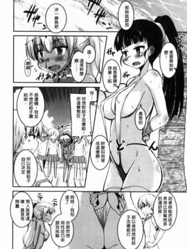 [なるさわ景] CHUっちゅ あいらんど! (Chinese)_img-048_jpg