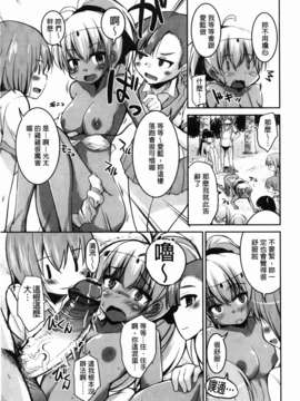 [なるさわ景] CHUっちゅ あいらんど! (Chinese)_img-055_jpg