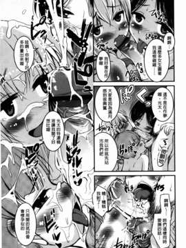 [なるさわ景] CHUっちゅ あいらんど! (Chinese)_img-069_jpg