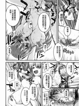 [なるさわ景] CHUっちゅ あいらんど! (Chinese)_img-074_jpg