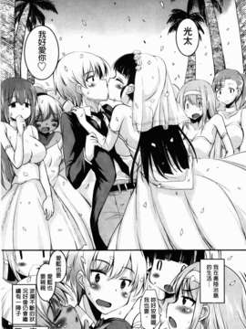 [なるさわ景] CHUっちゅ あいらんど! (Chinese)_img-084_jpg