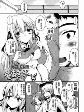 [なるさわ景] CHUっちゅ あいらんど! (Chinese)_img-085_jpg