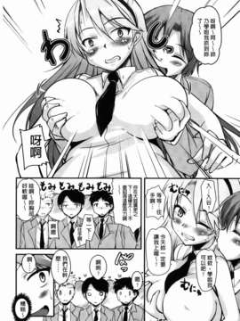 [なるさわ景] CHUっちゅ あいらんど! (Chinese)_img-106_jpg